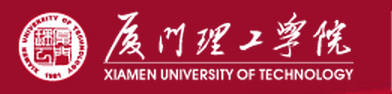 廈門理工學院